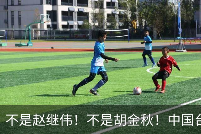 不是赵继伟！不是胡金秋！中国台北主帅盛赞1小将，将来是核心