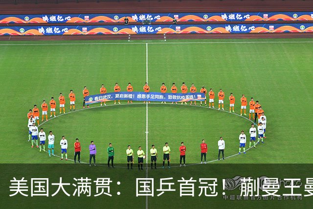 美国大满贯：国乒首冠！蒯曼/王曼昱3-1日本王牌，大丫头冲双冠王